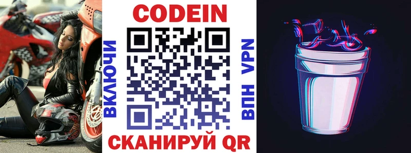 Кодеин напиток Lean (лин)  сколько стоит  Дегтярск 