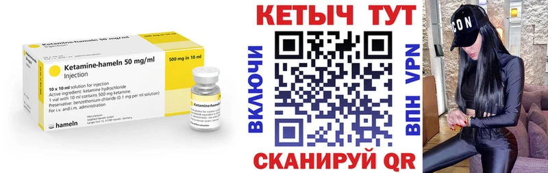 Кетамин VHQ Дегтярск