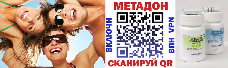Метадон VHQ  как найти наркотики  Дегтярск 