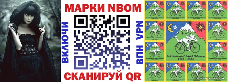 Марки NBOMe 1,8мг  Дегтярск 